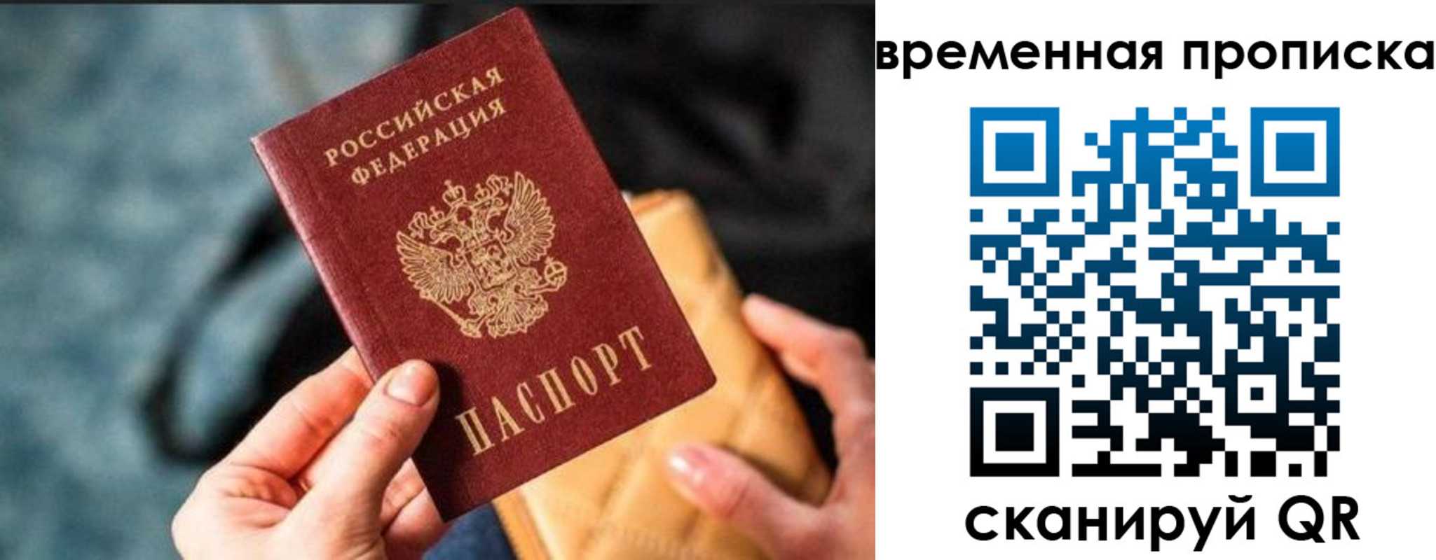 временная регистрация в Шумерле