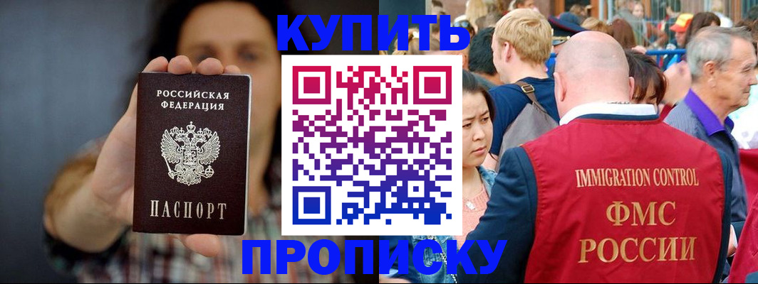 прописка для военкомата в Шумерле