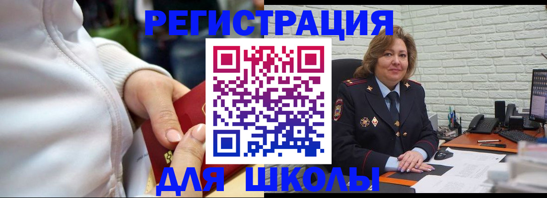 временная регистрация недорого в Шумерле