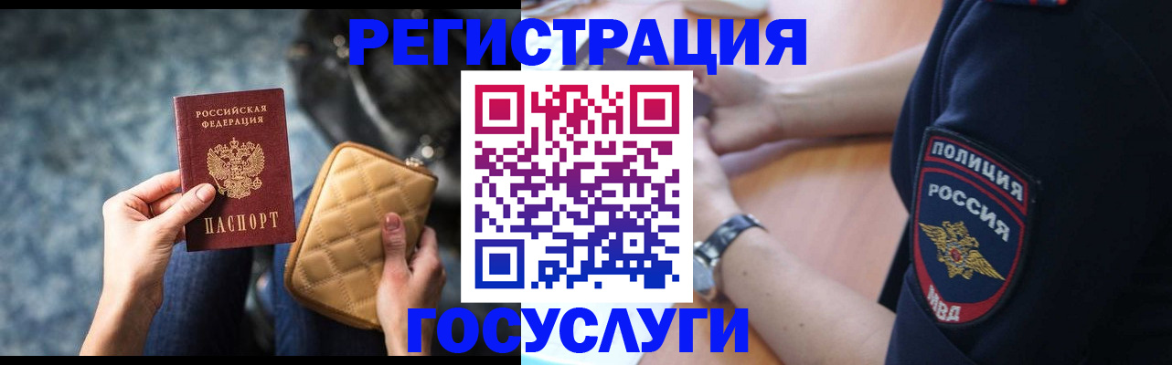 прописка ребенка в Шумерле