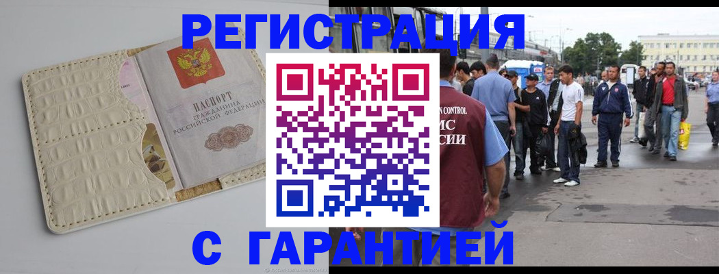 прописка ребенка в Шумерле