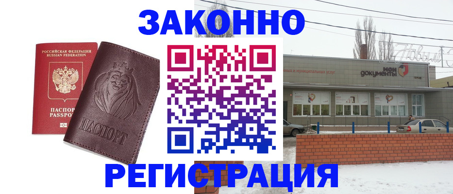 где прописаться в Шумерле