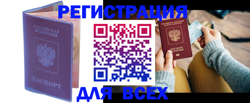прописка паспорт в Шумерле