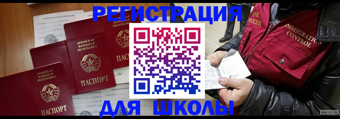 миграционный учет в Шумерле